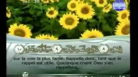 سورة   الأعلى   87    مكتوبة  كاملة  فضيلة  الشيخ ||  محمود على البنا