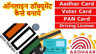 How to apply for Voter ID, Pan Card, Aadhar Card, Driving License | Aadhar ko online kaise nikale screenshot 3