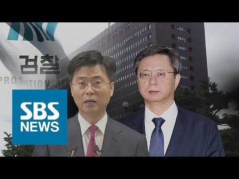 前 국정원 2차장 출국 금지 / SBS