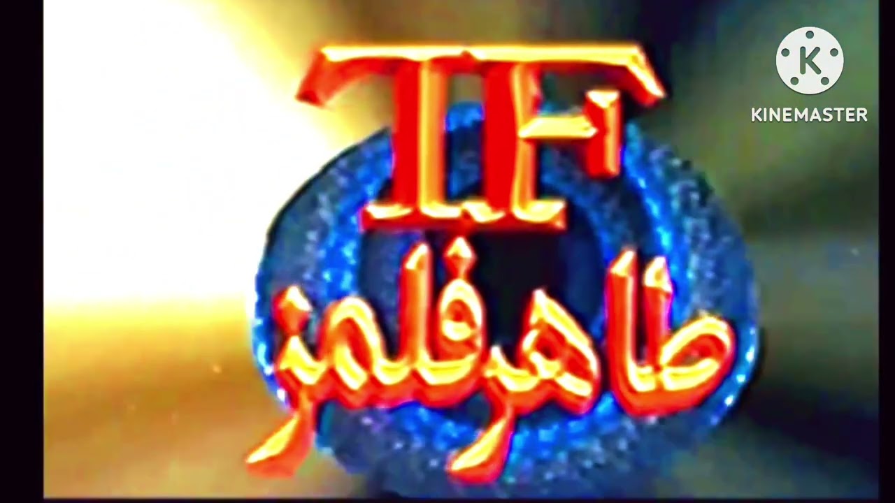 Tahir films Logo￼ history (2000-2015)