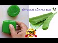 Homemade Aloe Vera Soap // skin whitening and glowing soap .