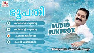 Download Lagu Bhoopathi |  Audio Songs Jukebox | Suresh Gopi | Kanaka | Malayalam Movie Super hit Songs MP3