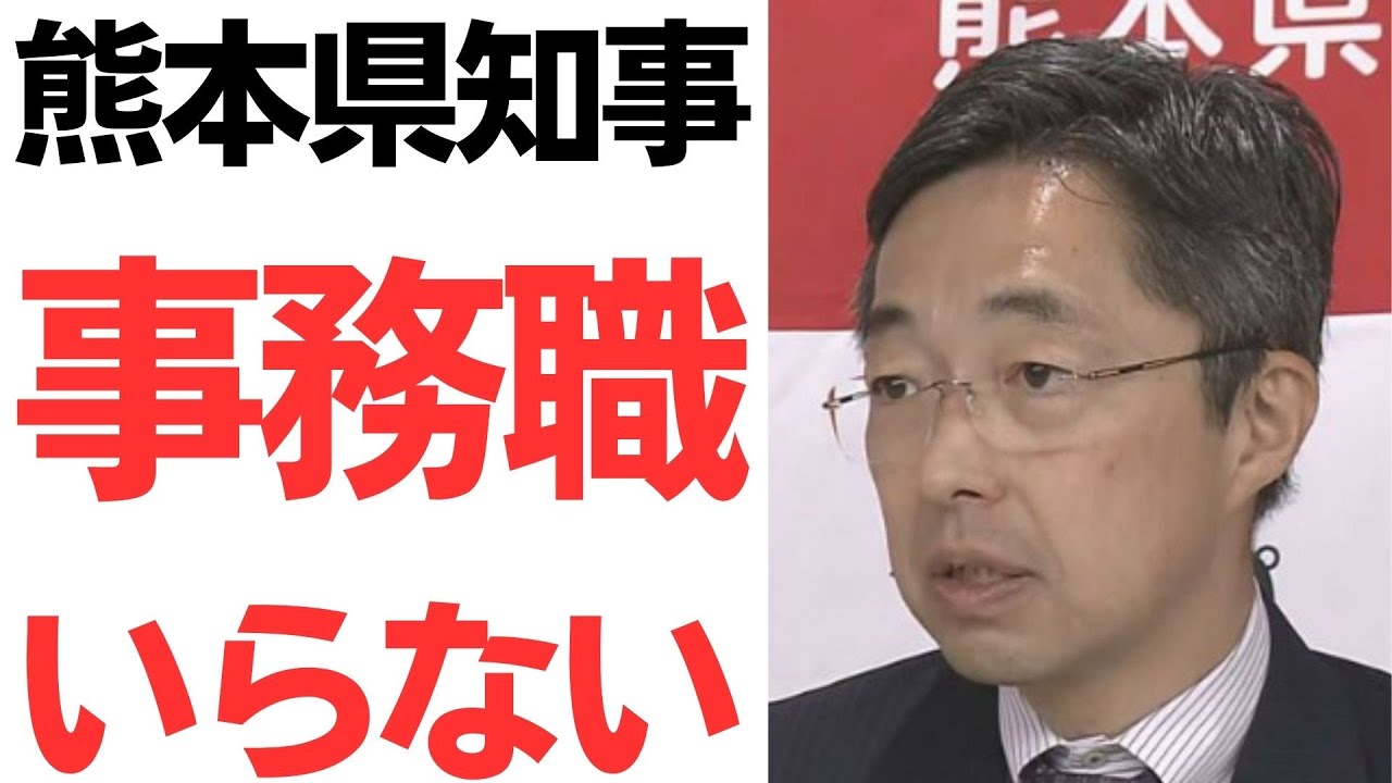 熊本県知事・木村敬氏の教育・人材政策をめぐる発言｜動画内容を整理のサムネイル