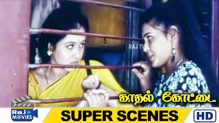 வெறும் கடித்தை வச்சி காதலா இது நடக்குமா | Kadhal Kottai | Ajith Kumar | Devayani | Raj Movies