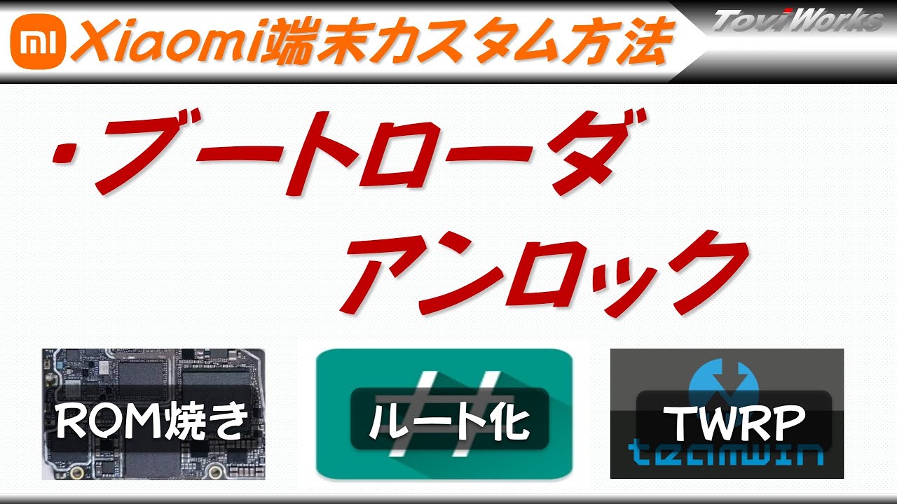 Detailed procedure of Bootloader Unlock of Xiaomi terminal . - YouTube