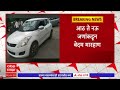 Rahul Zaware car Attack : पारनेरमध्ये लंकेंच्या समर्थकाला मारहाण, राहुल झावरेंच्या गाडीचीही तोडफोड