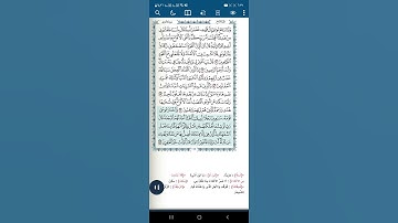 سورة الأعراف اية(١٥٥)