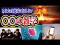 まだ世に出ていない衝撃的な雑学【都市伝説】