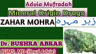 Mineral origin Drugs|| Advia Maadanya||ZAHAR MOHRA,زہرمھرا, Unani medicine||Bums 2nd year screenshot 1