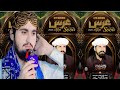 New Naat Hasnain Shafqat Rasool Mahrve New 2025 Best Naat Hasnain Shafqat Rasool Mahrve
