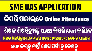 SME UAS APPLICATION || Online Attendance || Class Teacher Allocate || Teachers ID and Password