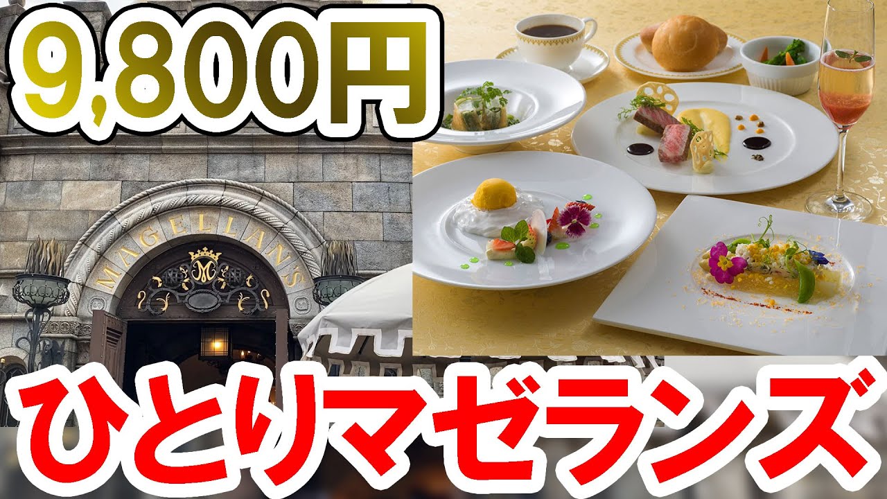 食べてみた マゼランズのイースタースペシャルセット 21 04 東京ディズニーシー News Wacoca Japan People Life Style