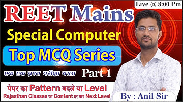 Computer | Top MCQ | REET Mains Exam 2026 Computer | Daily Live By Anil Sir | Computer |  #education