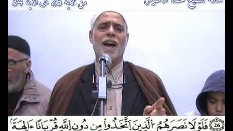 إملاء سورة الأحقاف الآيات من 25 إلى 34