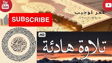 القران الكريم | سورة غافر | القارئ عبدالله الموسى | تلاوة خاشعة جميلة جدا 😌❤️ | حالات واتس اب