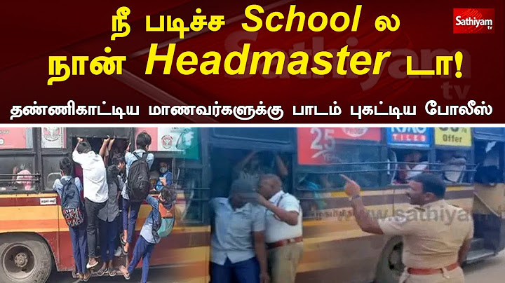 நீ படிச்ச School ல நான் headmaster டா தண்ணிகாட்டிய மாணவர்களுக்கு பாடம் புகட்டிய போலீஸ் | Madurai