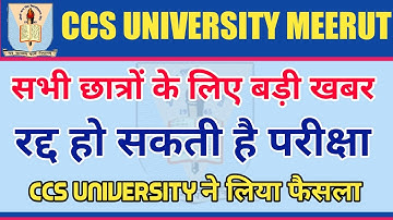 Exam News 2021 | CCSU News Update | CCSU Exams 2021 | CCS University News | Update Today | CCSU News