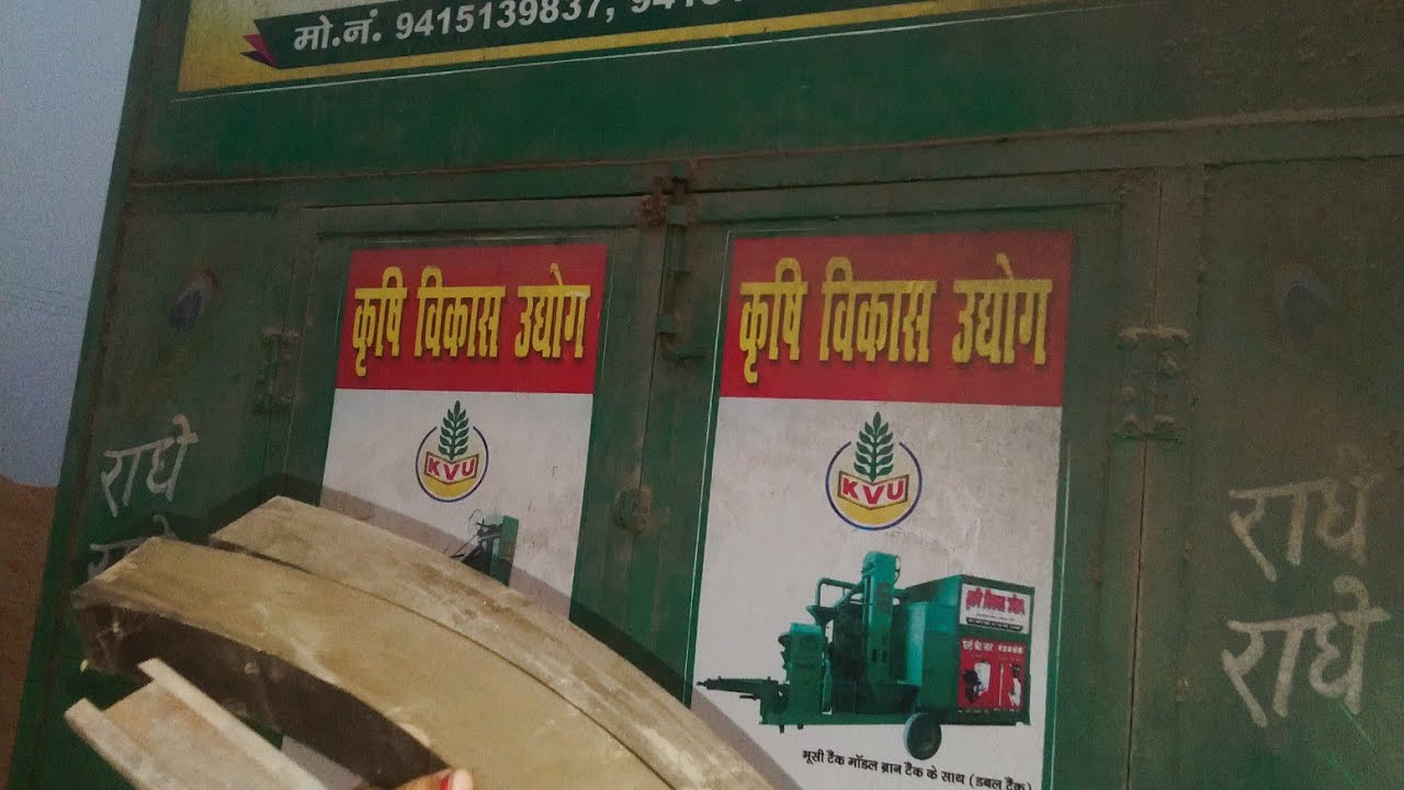 देखिए कैसे लगाते हैं पालिसर रवड 