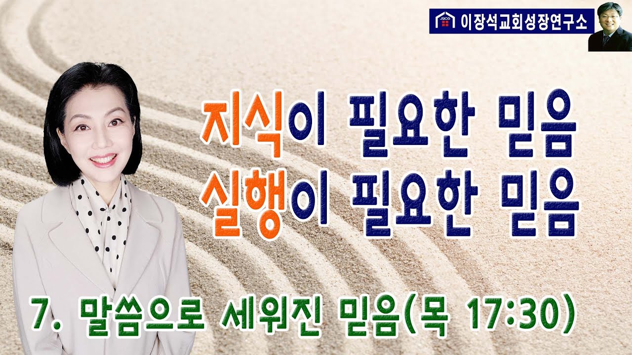 지식이 필요한 믿음 혹은 실행이 필요한 믿음