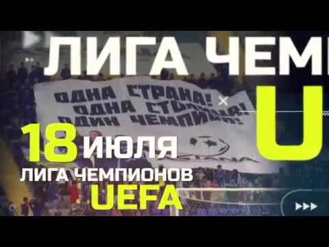 Промо Астана Спартак Юрмала / Promo Astana Spartak Jurmala camera iphone 8 plus apk