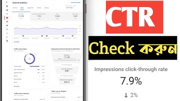 how to check YouTube CTR | How to check CTR in YouTube studio | How to check google AdSense CTR