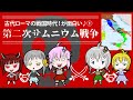 ＃23「第二次サムニウム戦争①」古代ローマの戦国時代が面白い！カウディウムの屈辱（ゆっくり解説、VOICEROID解説）