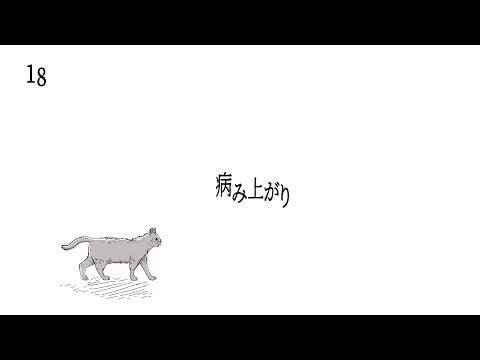 『病み上がり』- ポニーテールママ　MV