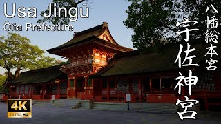 【4K】八幡大神が降臨した八幡信仰の総本宮：大分県・宇佐神宮 (Usa Jingū | Shinto Shrine in Ōita Prefecture)