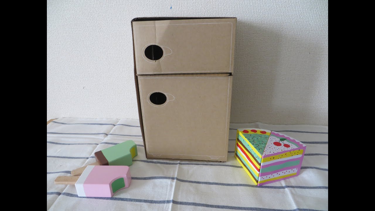 Can Doキャンドゥ組み立てボックス 冷蔵庫型 ダンボール簡単工作おままごとにも Youtube