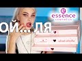 Распаковка АДвент Календаря ESSENCE 💄Какая Х На Этот Раз?