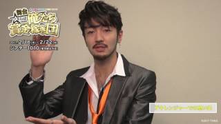 原役 聡太郎 コメント動画