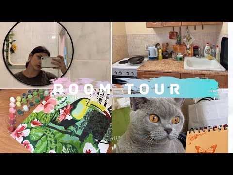 ROOM TOUR | МОЯ КОМНАТА В ОБЩЕЖИТИИ