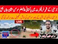 SMILE TV NEWS LIGHT | Germany: Pakistani student Momin Usman dies in Frankfurt