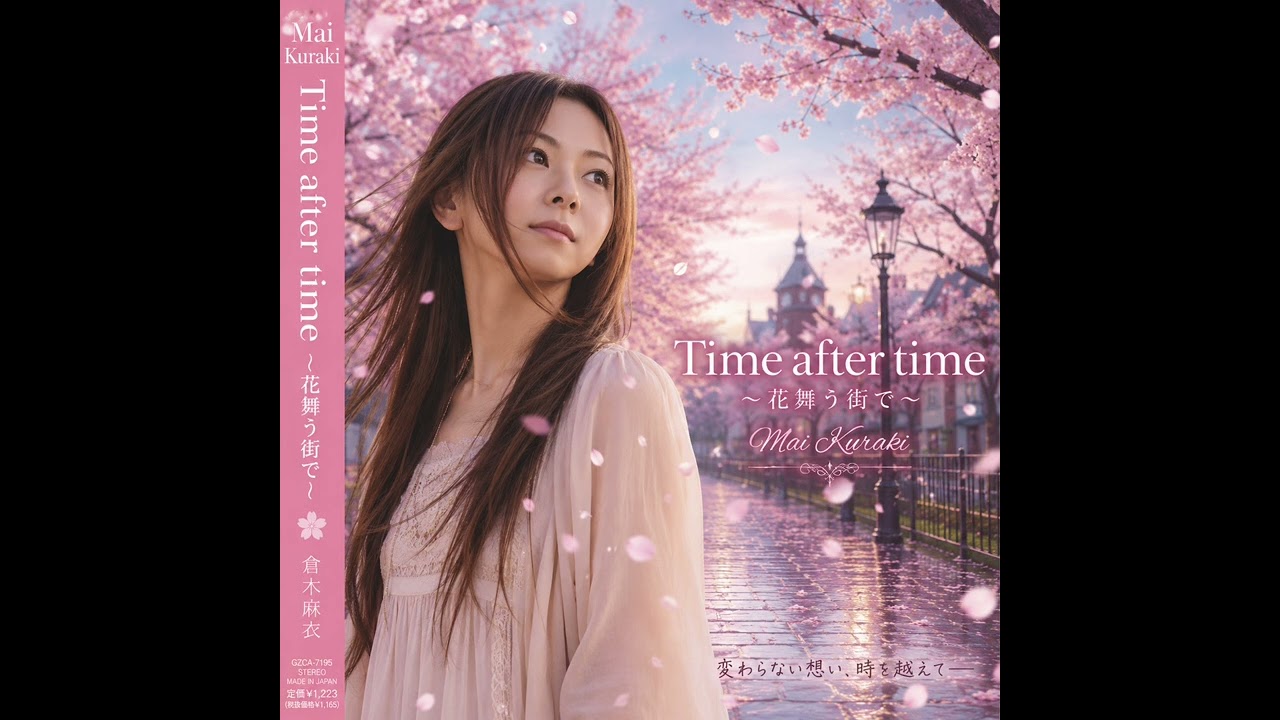 Time after time〜花舞う街で〜』(AI cover)倉木麻衣 - YouTube