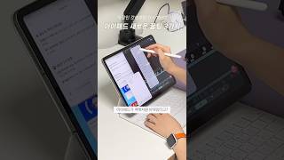 How to Use Your iPad Like a MacBook 🍯 3 New Tips screenshot 4