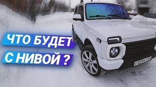 Судьба Нивы! Продал мотор! Лада Нива под Урбан!