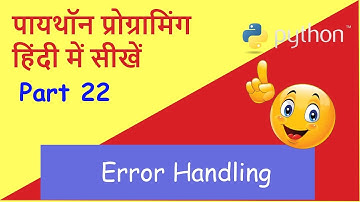 Learn Python in Hindi Part 22 (Error Handling)