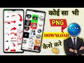 Create Viral Edits With This Skull Emoji || 🥰 Pack-- Free Download Link 🔎 || How to Create Emoji