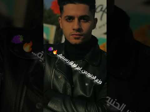 عنبه وزير الحنيه