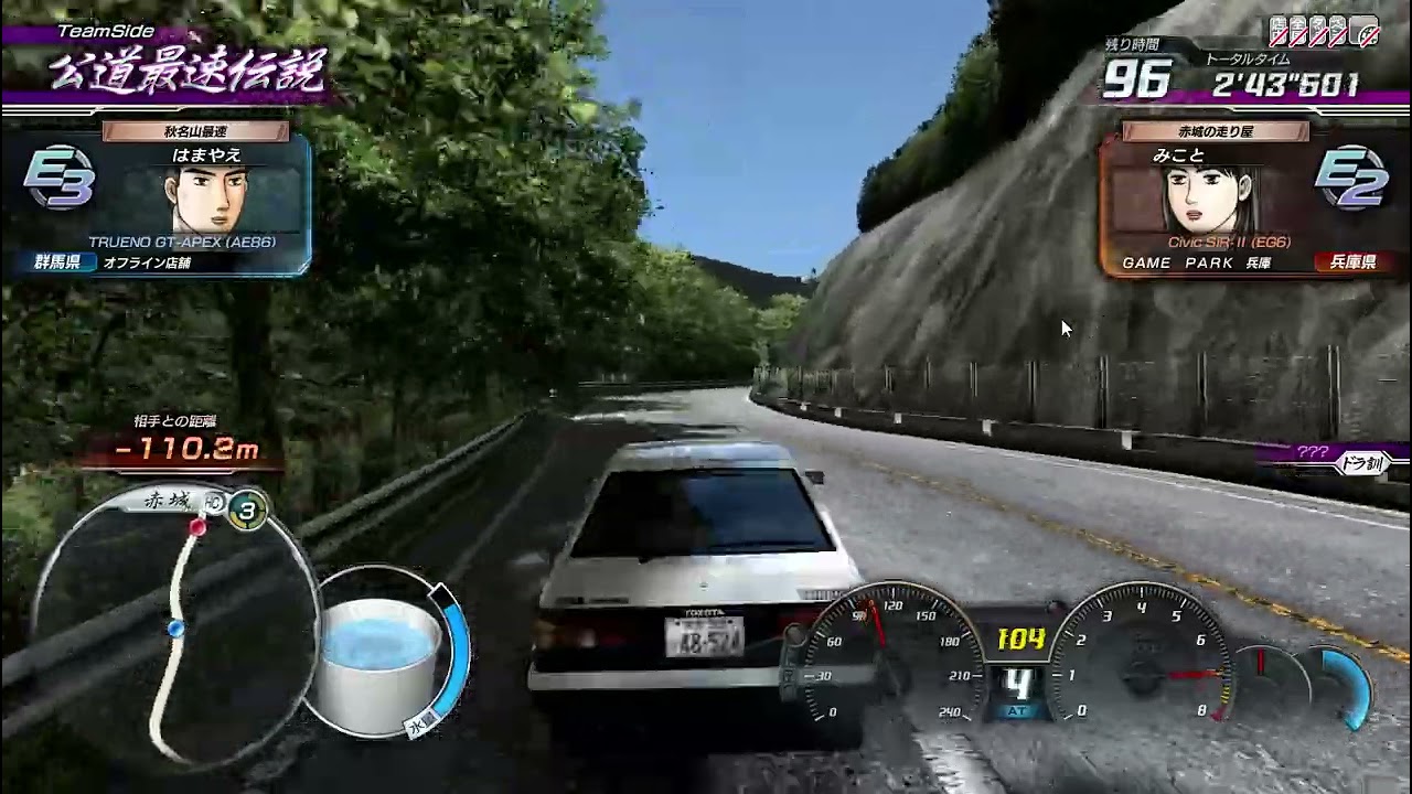 Initial D stage 8,  is this an NPC?