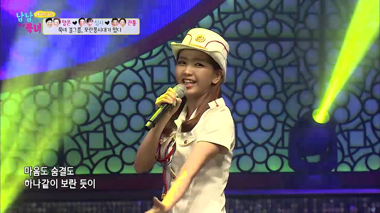 북녀 걸그룹, 모란봉시대가 왔다! [남남북녀 시즌2] 53회 20160715