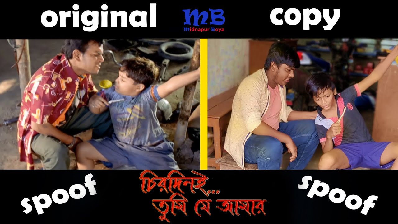 Chirodini Tumi Je Amar | Comedy Scene | Movie Scene | Spoof | Midnapur Boyz.