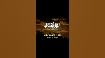 تلاوة باكية | أبو بكر الشاطري