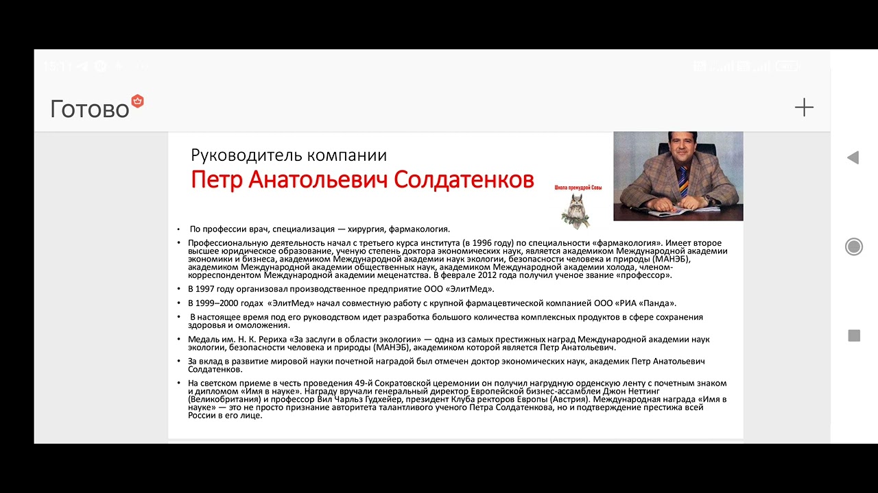 П. А. Солдатенков 3.09.22 Ответы на аопросы -1 - YouTube