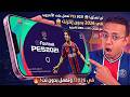 أخيرا تثبيت PES 2021 للاندرويد بدون نت 100 نسخة الكمبيوتر بدون محاكي APK OBB mp3
