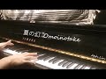 夏の幻 - Omoinotake (piano)