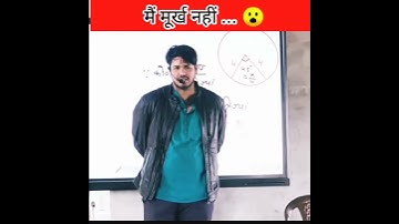 main murkh nhi...😰 | Subhash charan sir | #motivation #subhashcharan #short #shorts #shortvideo