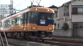 【2021/10/10　どうもありがとうスナックカー】近鉄9200系9201編成+1422系1422編成区間準急五位堂行き通過と12200系12251編成回送大阪上本町行き通過