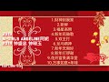 2020 M Girls Angeline??+2020 ??? ??? Chinese New Year Song  ??HD???????????????Vol2