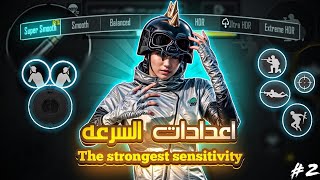 THE STRONGEST PUBG CONTROL SETTINGS CODE🔥SPEED SETTINGS🥶PUBG MOBILE screenshot 4